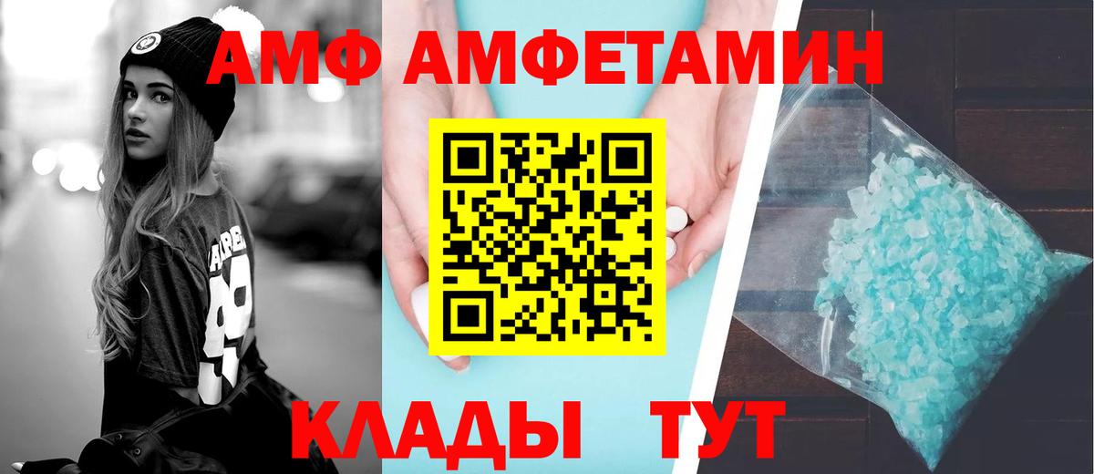 Амфетамин VHQ Усинск
