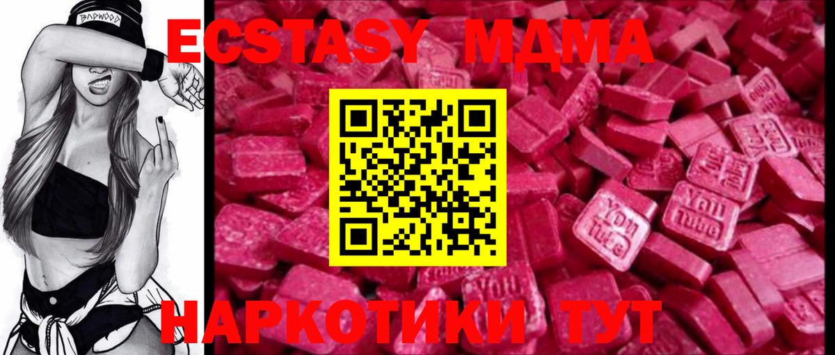 Экстази ешки  ЭКСТАЗИ  Ecstasy 300 mg  Усинск  Вход с VPN 