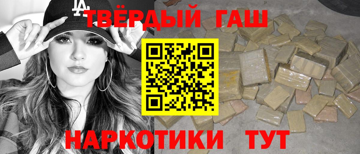 ГАШ Premium  ГАШ  ГАШ Premium  Усинск  Вход с VPN 