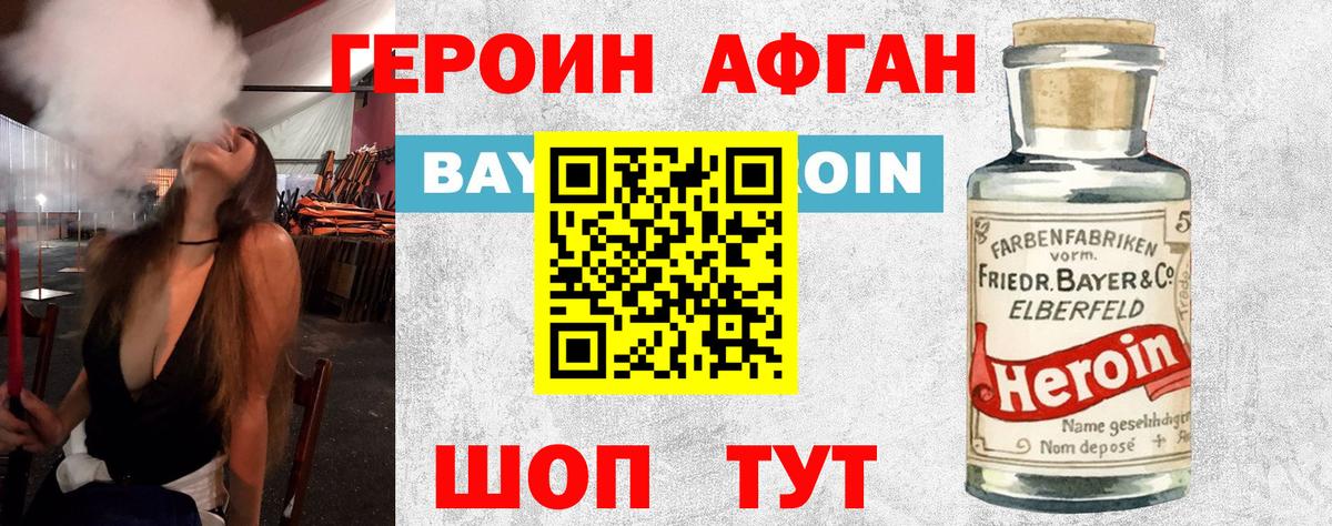 ГЕРОИН гречка Усинск