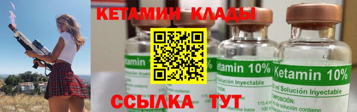 Кетамин VHQ  MEGA ссылки  Усинск  Вход с VPN 