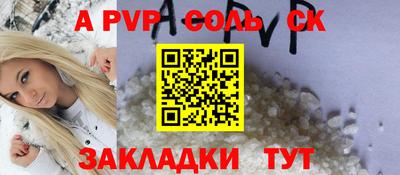 синтетический гашиш Ангарск