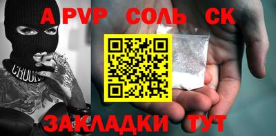 синтетический гашиш Ангарск