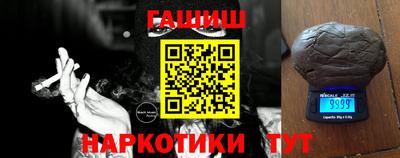 синтетический гашиш Ангарск