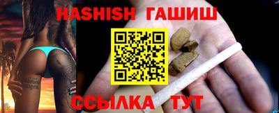 синтетический гашиш Ангарск