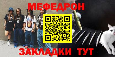 мефедрон Анапа