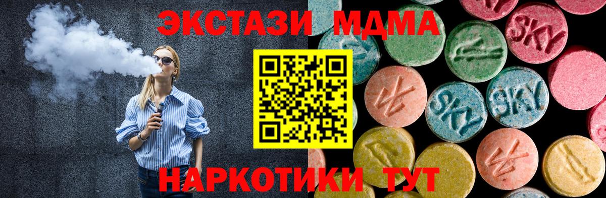 MDMA  Вход с VPN  МДМА кристаллы  Усинск  MDMA молли 