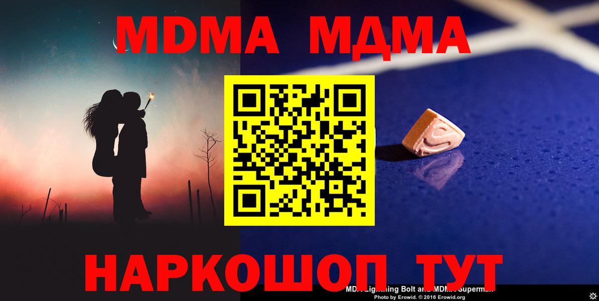 MDMA Molly Усинск