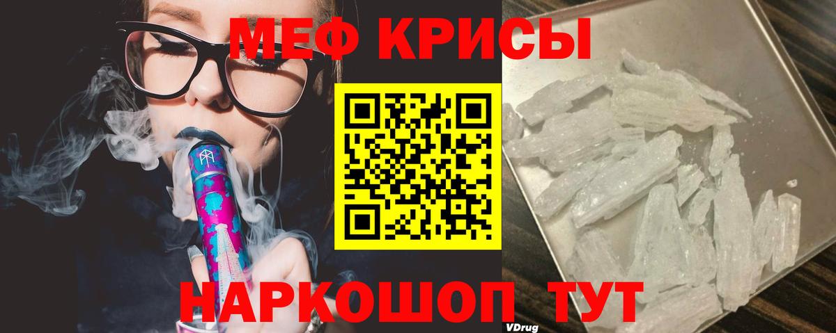 Мефедрон кристаллы Усинск
