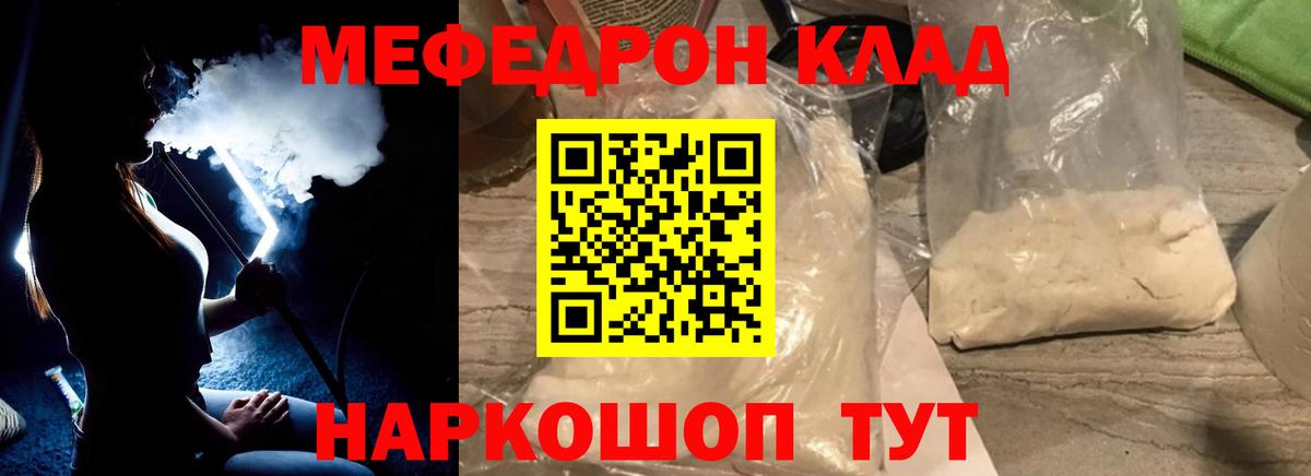 Усинск  МЯУ-МЯУ  МЕФ кристаллы  Вход с VPN  Мефедрон мяу мяу  МЕФ 