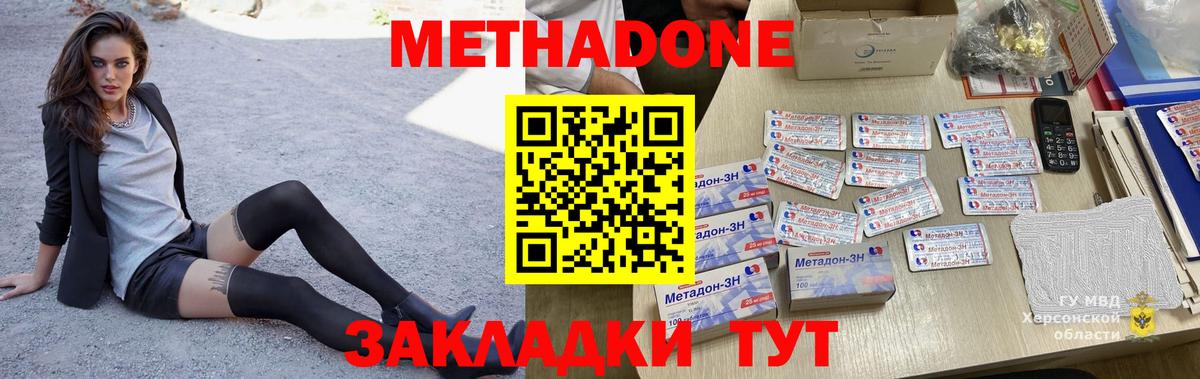 МЕТАДОН мёд Усинск
