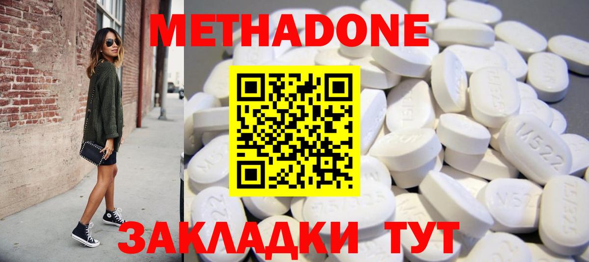 Метадон белоснежный  omg   Усинск  Вход с VPN 