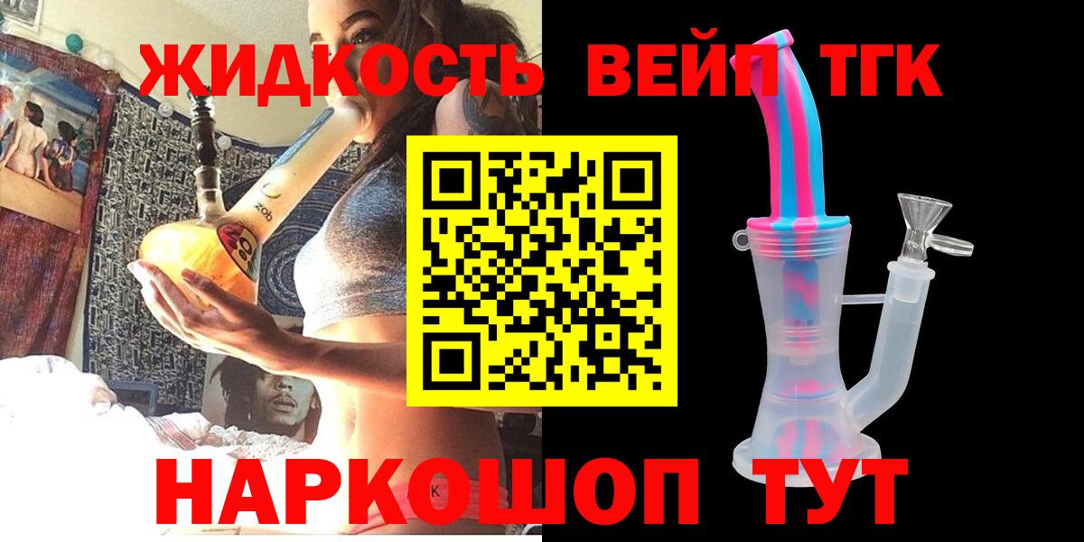 ТГК концентрат    как зайти  Усинск  Дистиллят ТГК концентрат  Вход с VPN 