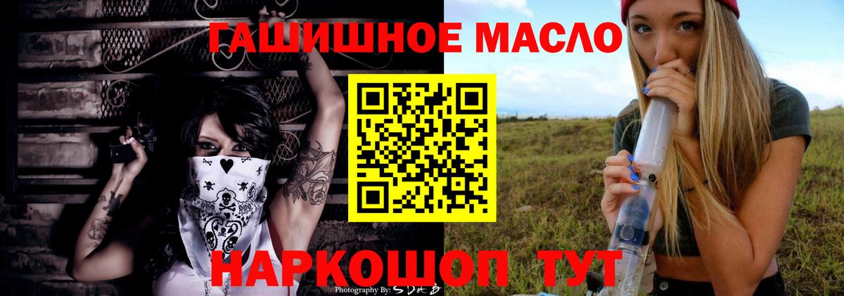 ТГК гашишное масло Усинск