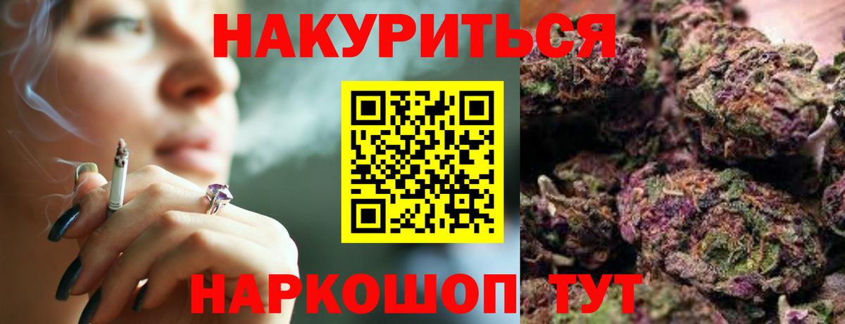Канабис VHQ Усинск